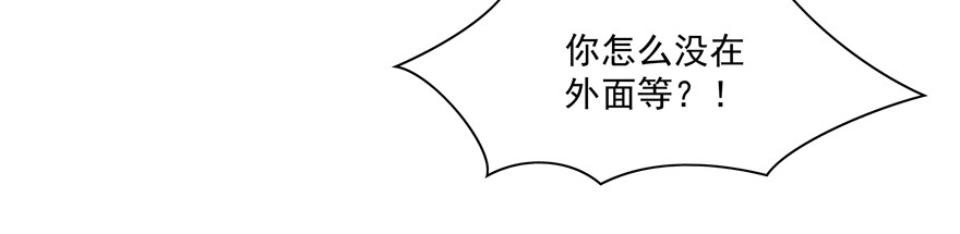 到底是谁的？！(1/2)-第94话