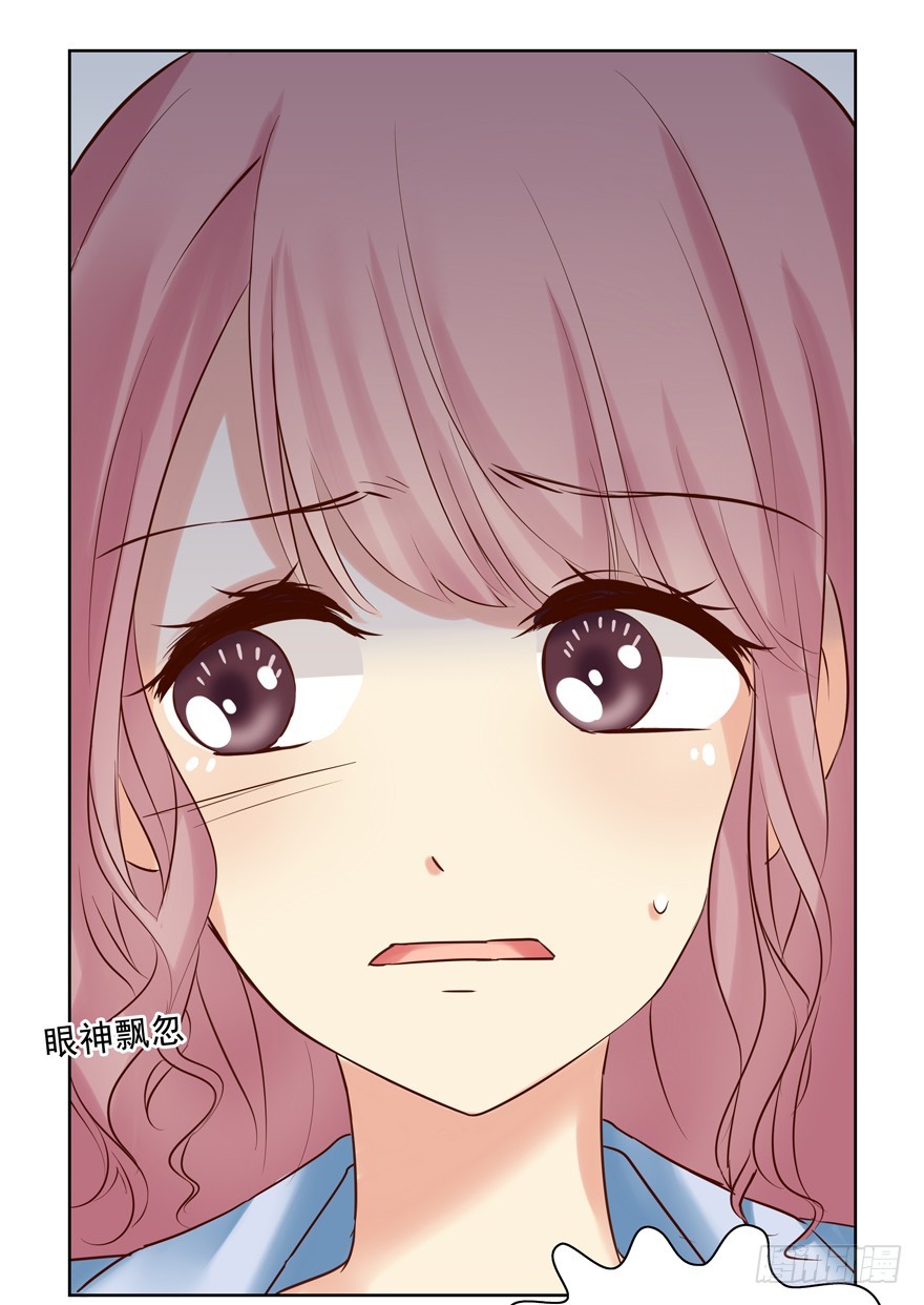 到底是谁的？！(1/2)-第94话