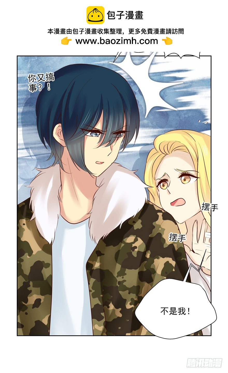 到底是谁的？！(1/2)-第94话