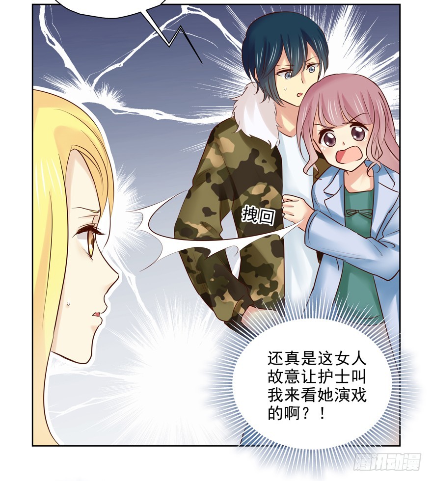 到底是谁的？！(1/2)-第94话