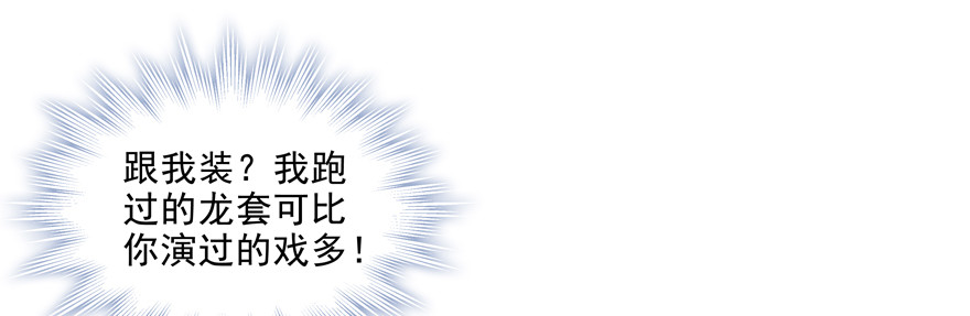 到底是谁的？！(1/2)-第94话