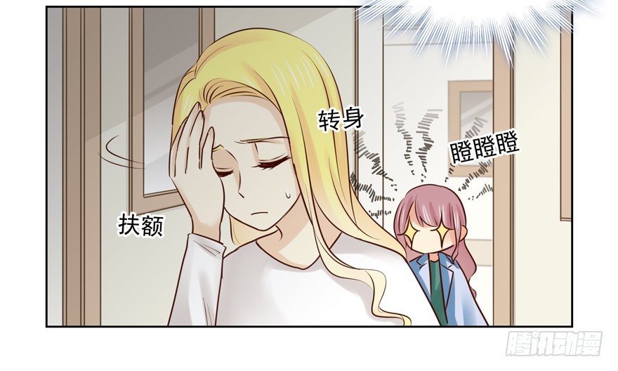 到底是谁的？！(1/2)-第94话