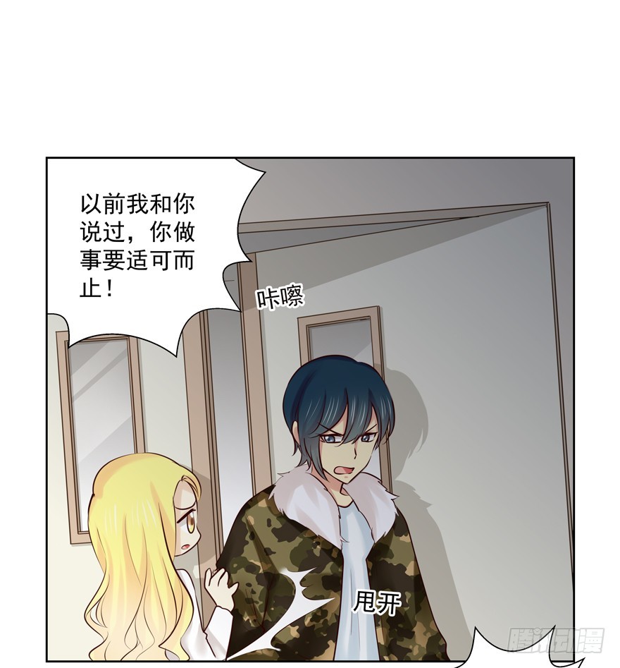 到底是谁的？！(1/2)-第94话