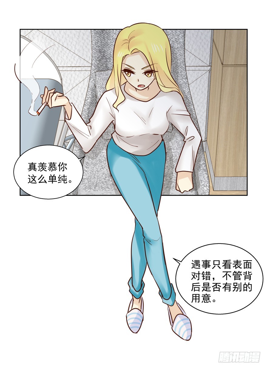 到底是谁的？！(1/2)-第94话