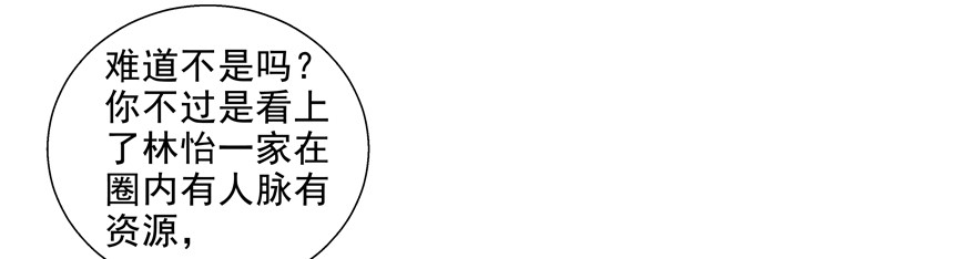 到底是谁的？！(1/2)-第94话