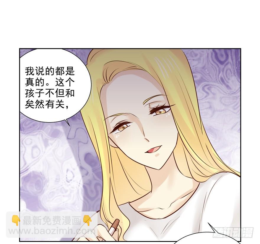 到底是谁的？！(1/2)-第94话