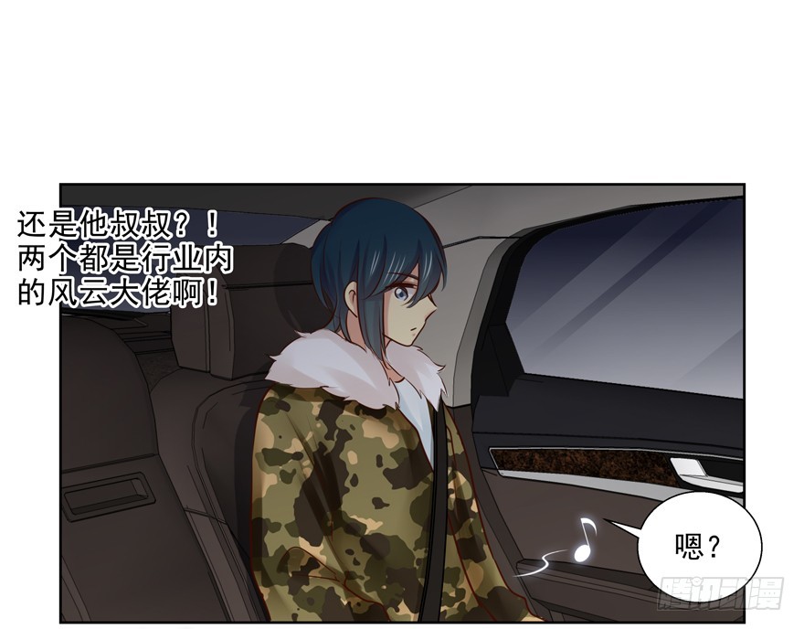 到底是谁的？！(1/2)-第94话