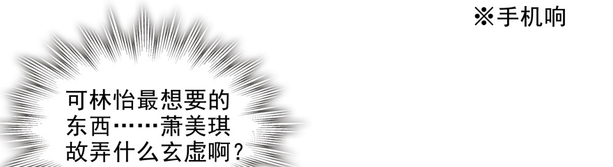 到底是谁的？！(1/2)-第94话