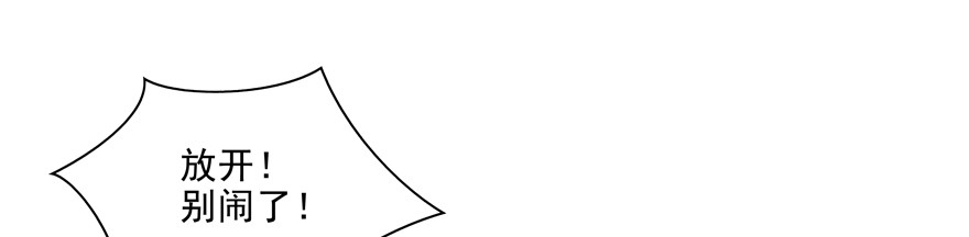 到底是谁的？！(1/2)-第94话