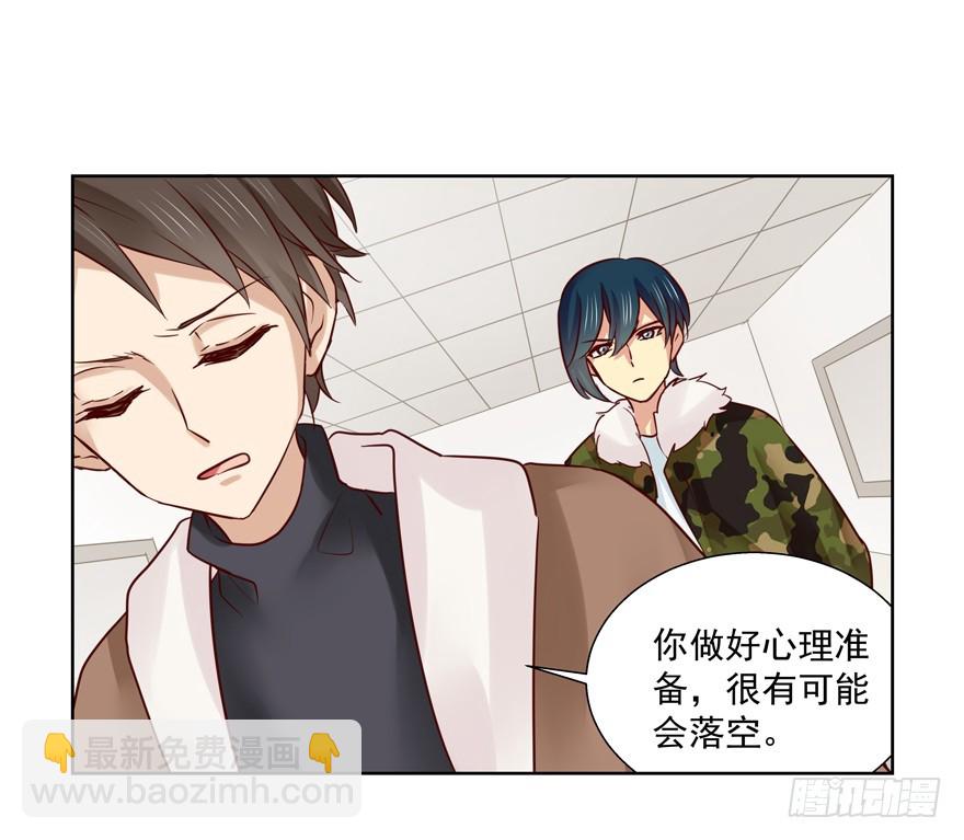 落空(1/2)-第96话