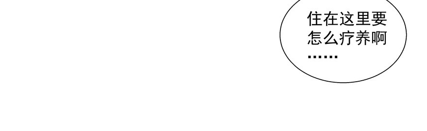 落空(1/2)-第96话