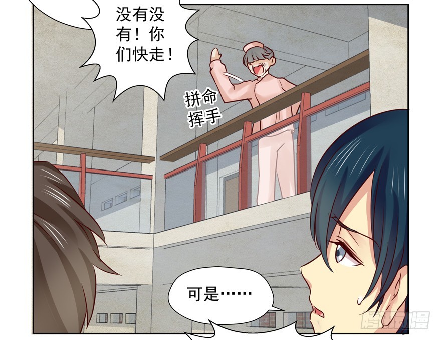 落空(1/2)-第96话