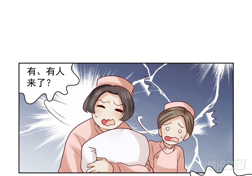 落空(1/2)-第96话