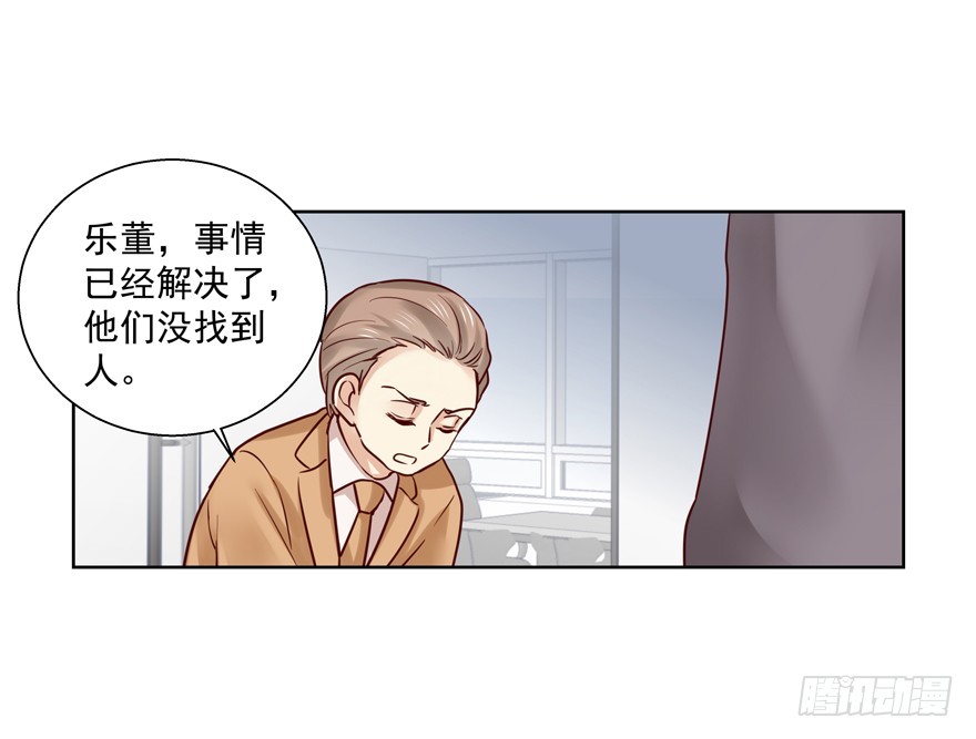 落空(1/2)-第96话