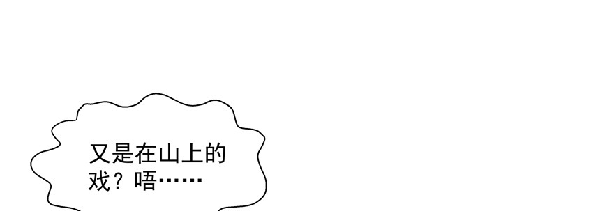 落空(1/2)-第96话