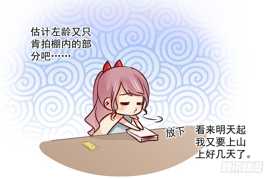 落空(1/2)-第96话