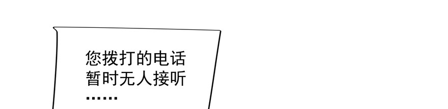 落空(1/2)-第96话