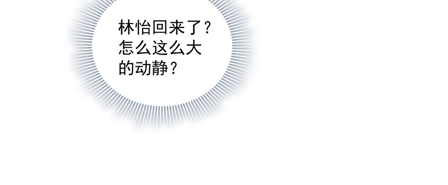 落空(1/2)-第96话