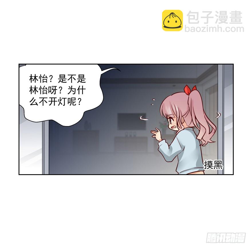 落空(1/2)-第96话