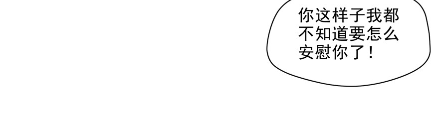 我想亲你(1/2)-第98话