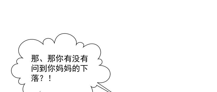 我想亲你(1/2)-第98话