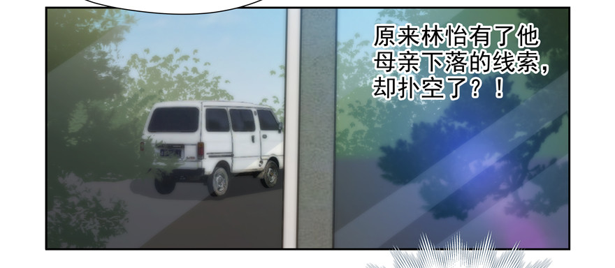 我想亲你(1/2)-第98话