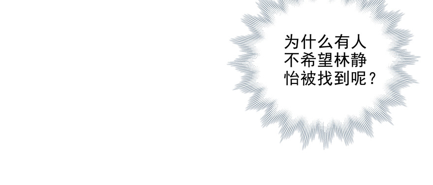 我想亲你(1/2)-第98话