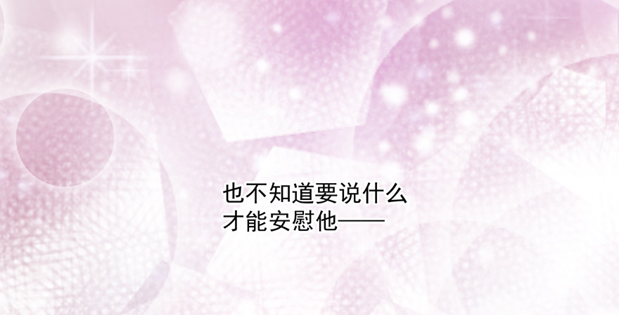 我想亲你(1/2)-第98话