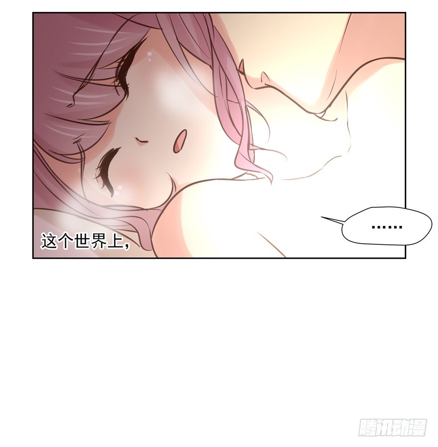 我想亲你(1/2)-第98话