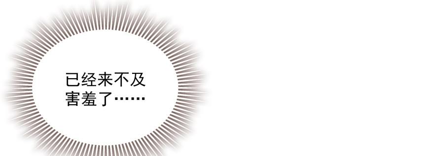 我想亲你(1/2)-第98话