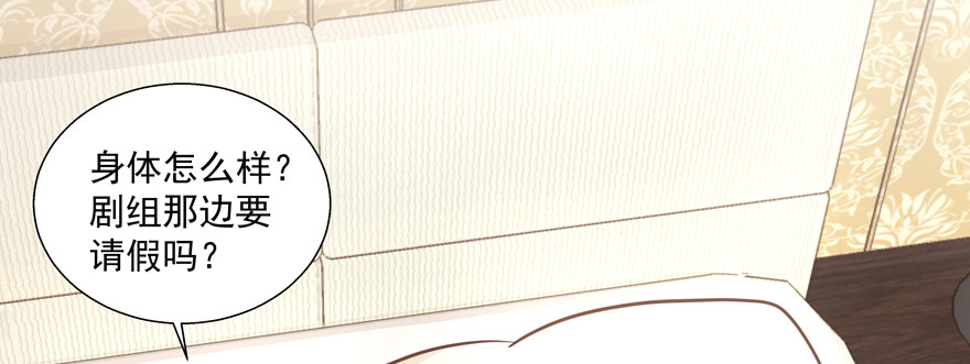 我想亲你(1/2)-第98话