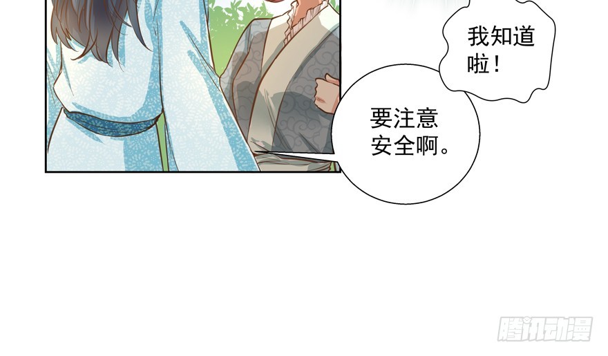 戀戀星耀 - 沒有特別討厭(1/2) - 2