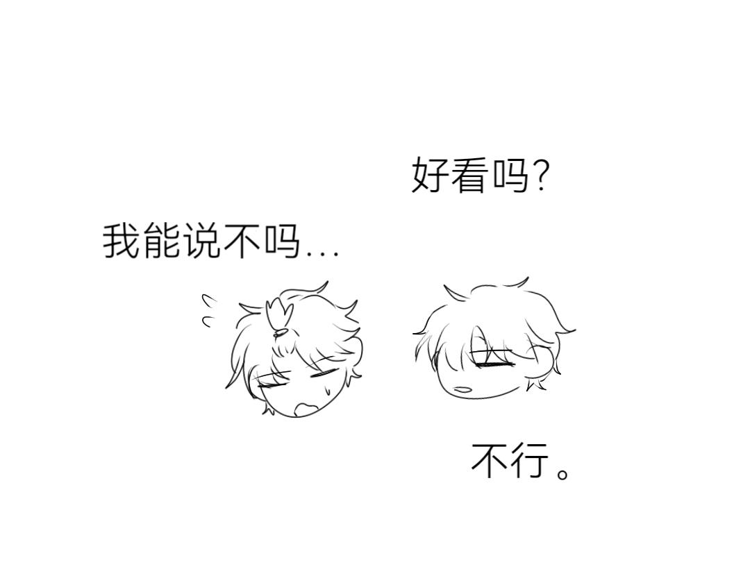 臉皮有點厚了 - 第十四話  好看嗎？ - 4