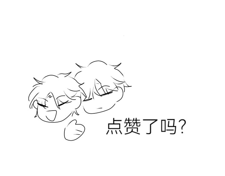 臉皮有點厚了 - 第十四話  好看嗎？ - 1