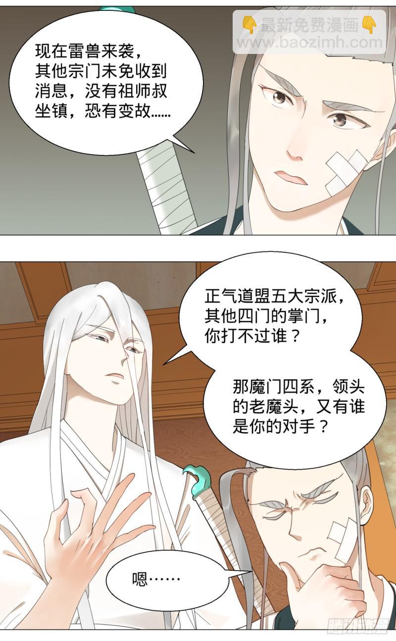 煉氣練了三千年 - 02回-煉氣練了三千年 - 1