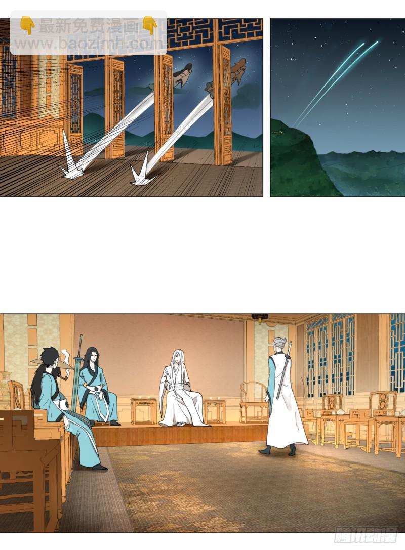 煉氣練了三千年 - 02回-煉氣練了三千年 - 3