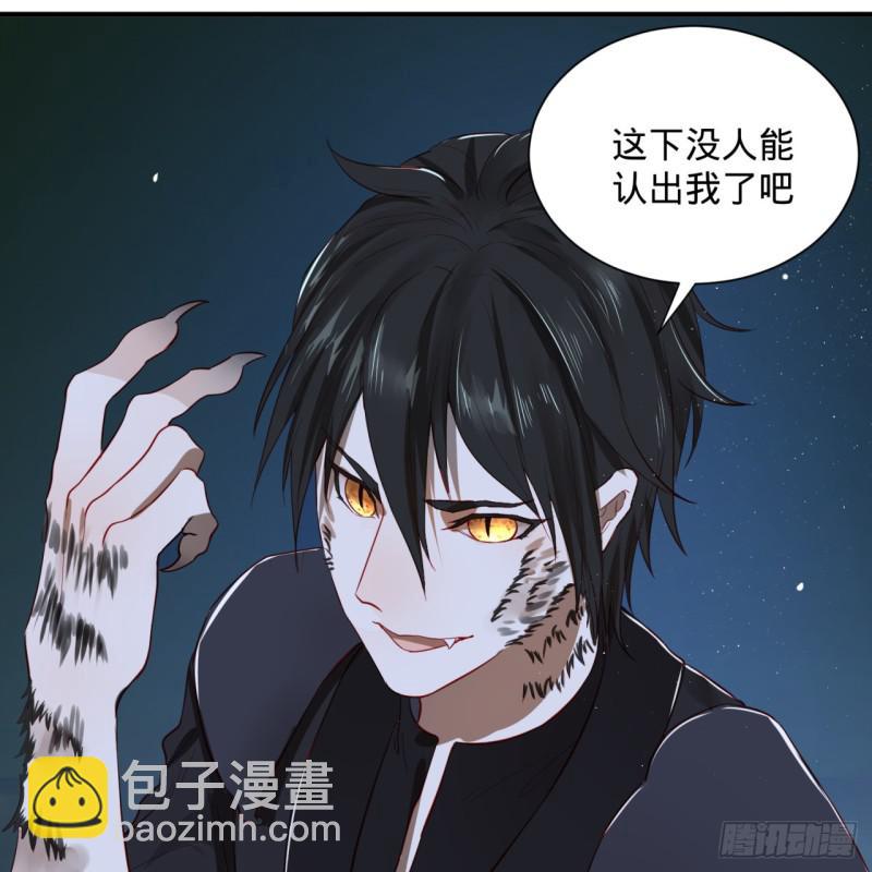 煉氣練了三千年 - 第96回 今日不宜殺生(1/2) - 4