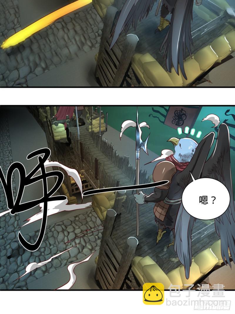 煉氣練了三千年 - 第96回 今日不宜殺生(1/2) - 7