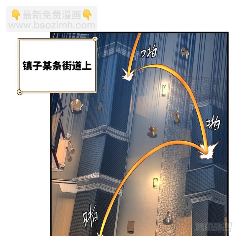 煉氣練了三千年 - 第96回 今日不宜殺生(1/2) - 8