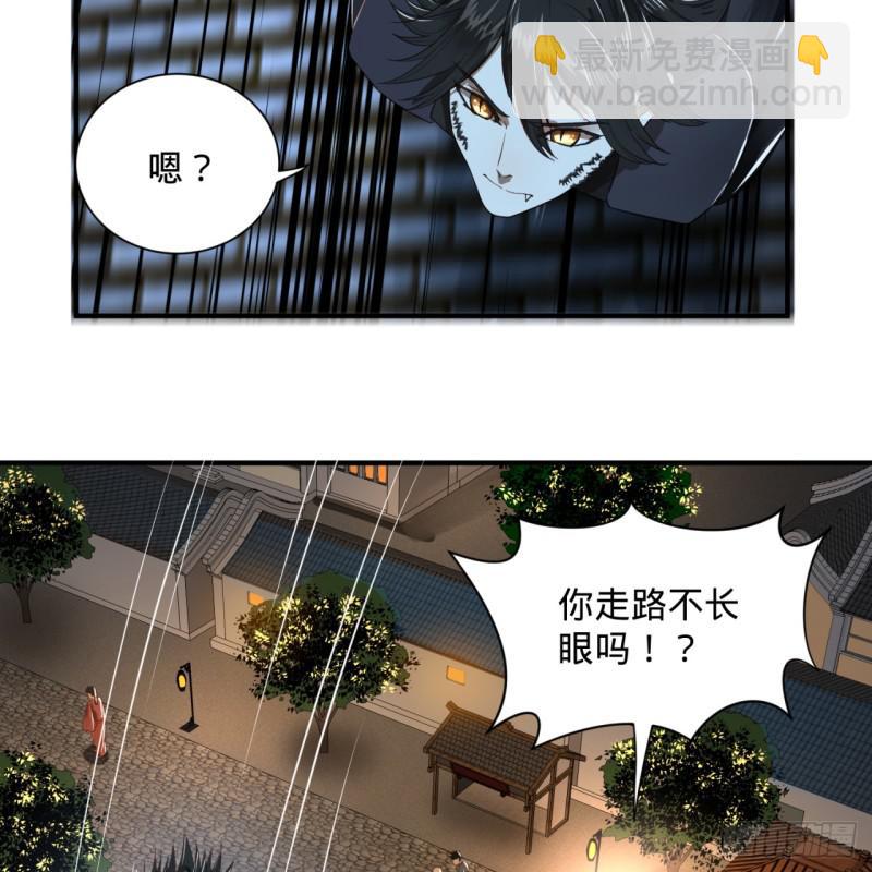 煉氣練了三千年 - 第96回 今日不宜殺生(1/2) - 2