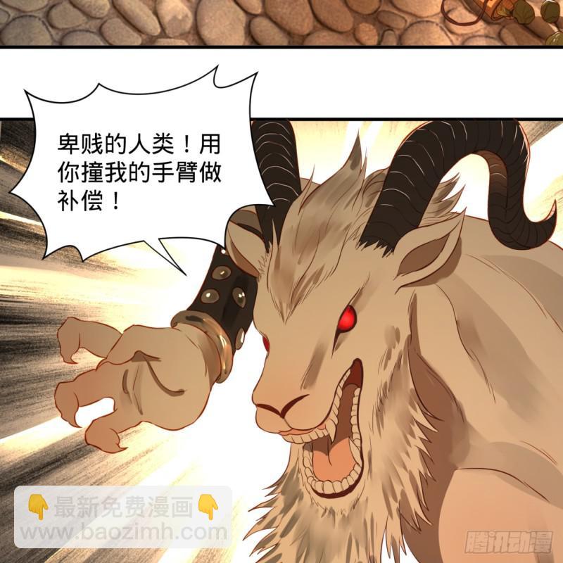 煉氣練了三千年 - 第96回 今日不宜殺生(1/2) - 5