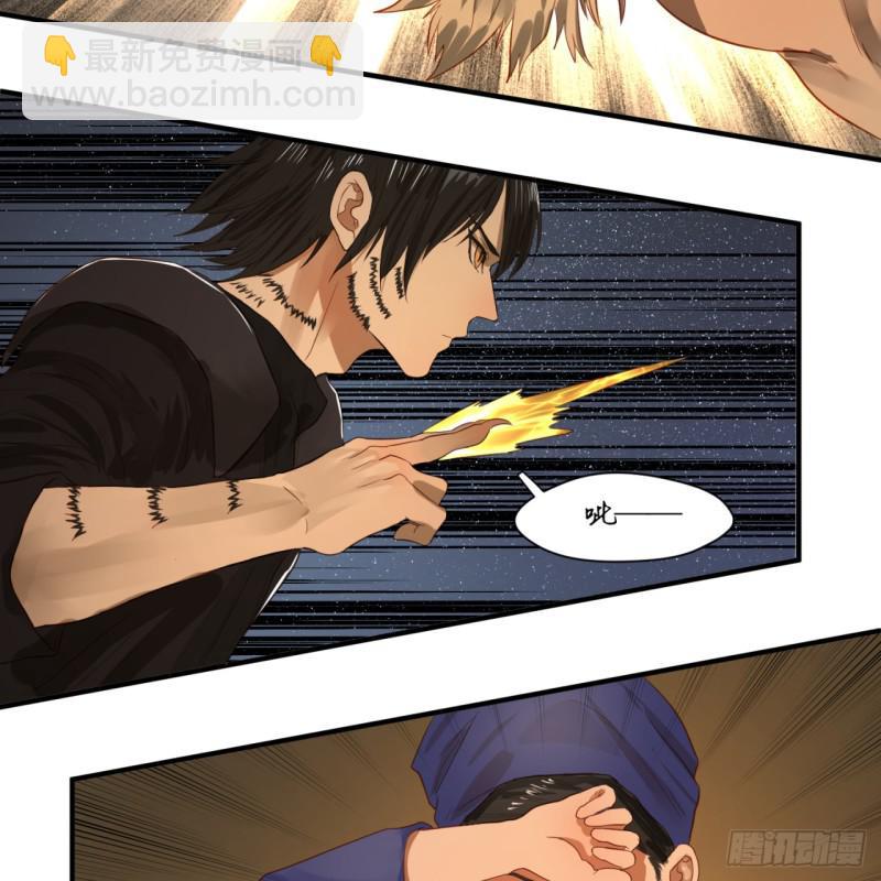 煉氣練了三千年 - 第96回 今日不宜殺生(1/2) - 6