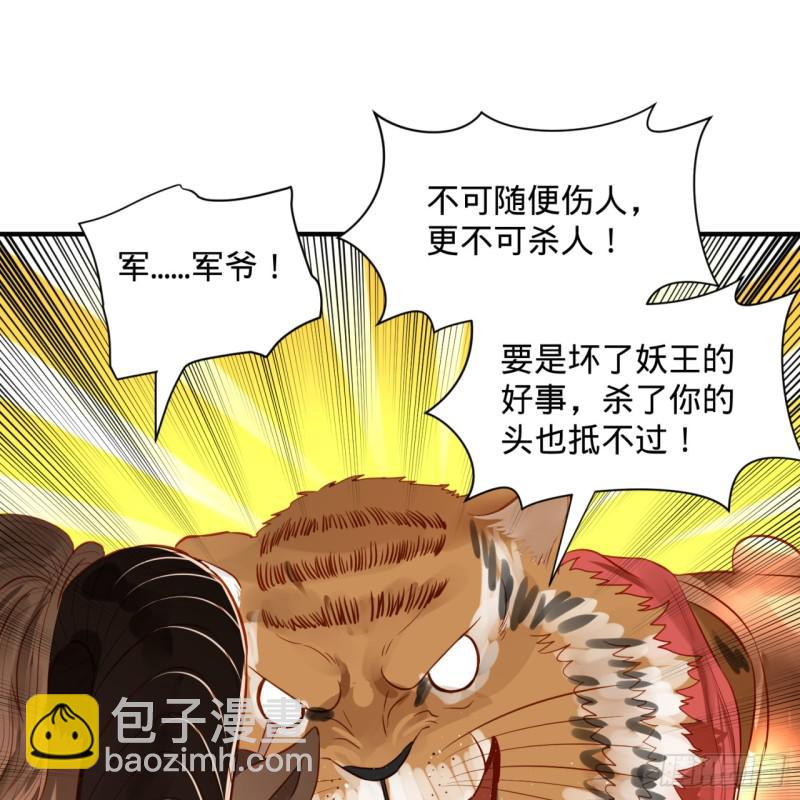 煉氣練了三千年 - 第96回 今日不宜殺生(1/2) - 2