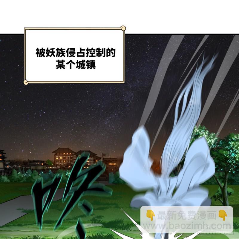 煉氣練了三千年 - 第96回 今日不宜殺生(1/2) - 3