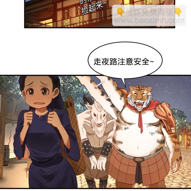 煉氣練了三千年 - 第96回 今日不宜殺生(1/2) - 6