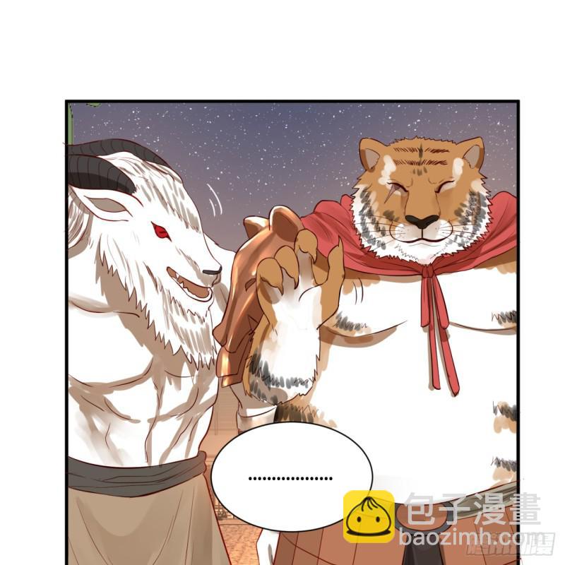 煉氣練了三千年 - 第96回 今日不宜殺生(1/2) - 7