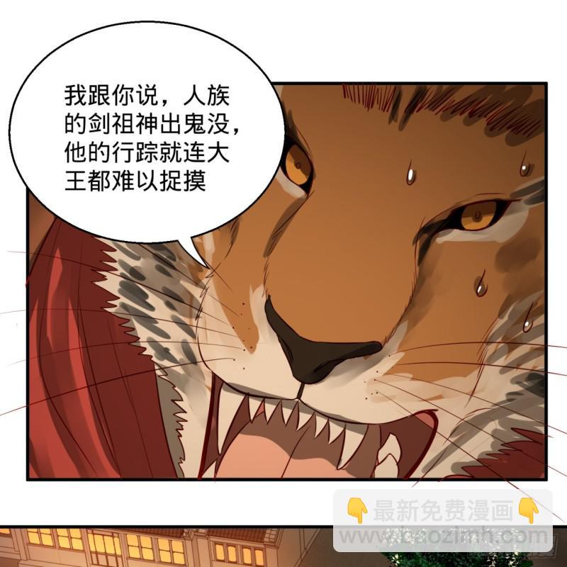 煉氣練了三千年 - 第96回 今日不宜殺生(1/2) - 3