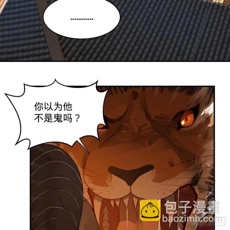 煉氣練了三千年 - 第96回 今日不宜殺生(1/2) - 5