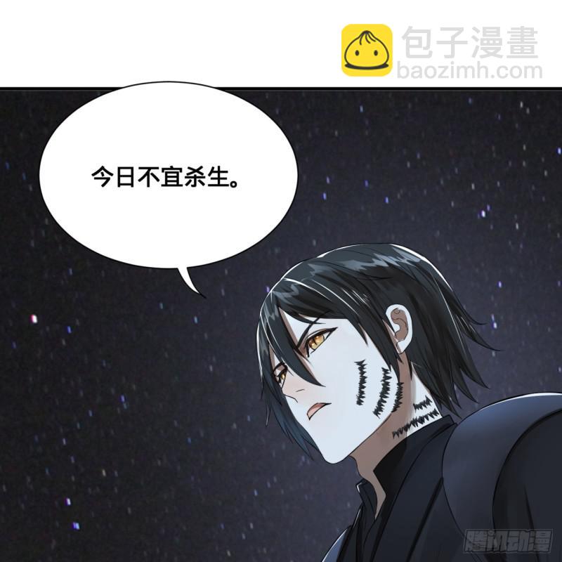 煉氣練了三千年 - 第96回 今日不宜殺生(1/2) - 8