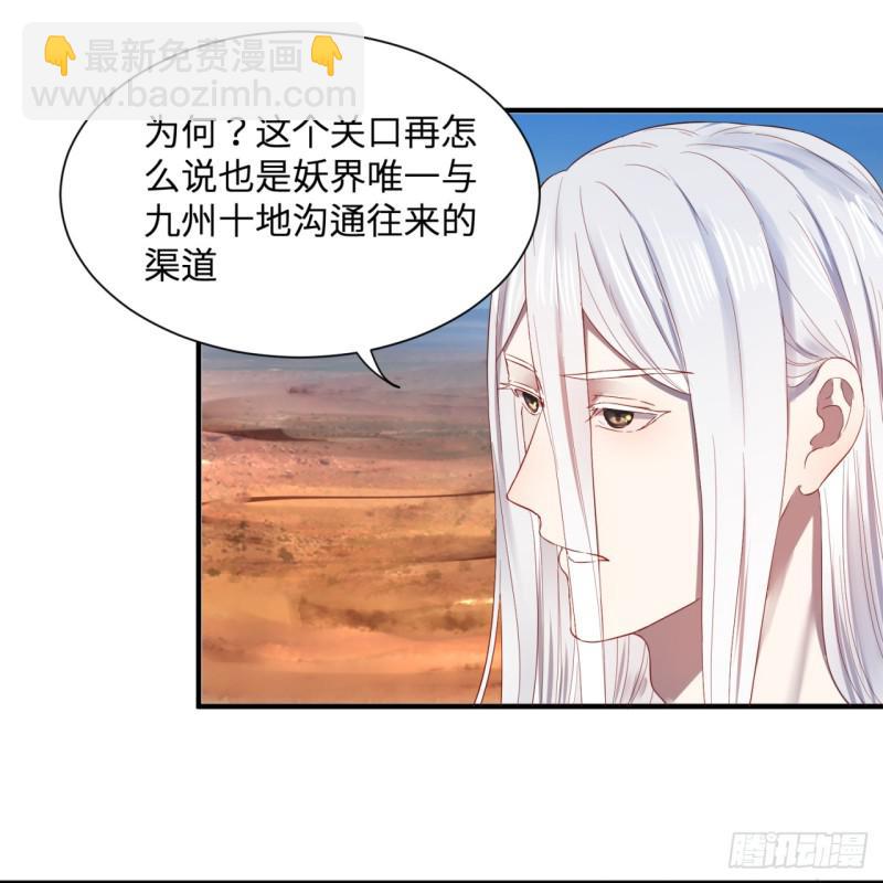 煉氣練了三千年 - 第96回 今日不宜殺生(1/2) - 1